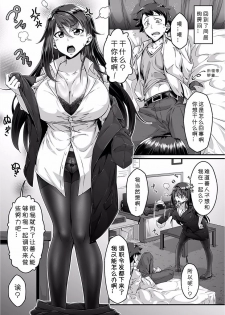 [Shirosaki Aroe] Choppiri Gouin na Shiawase o!! (2D Comic Magazine Josei Joui no Gyakutane Press de Zettai Nakadashi! Vol. 1) [Chinese] [小付个人汉化] [Digital] - page 5