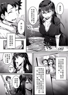 [Shirosaki Aroe] Choppiri Gouin na Shiawase o!! (2D Comic Magazine Josei Joui no Gyakutane Press de Zettai Nakadashi! Vol. 1) [Chinese] [小付个人汉化] [Digital] - page 2