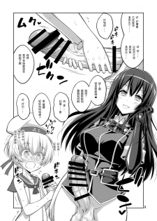 (C93) [Senya Sabou (Alpha Alf Layla)] Futanari Onee-san x Otokonoko Cosplayer AV Satsuei Hen Part 2 (Kantai Collection -KanColle-) [Chinese] [瑞树汉化组] - page 8