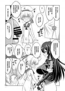 (C93) [Senya Sabou (Alpha Alf Layla)] Futanari Onee-san x Otokonoko Cosplayer AV Satsuei Hen Part 2 (Kantai Collection -KanColle-) [Chinese] [瑞树汉化组] - page 7