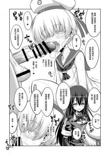 (C93) [Senya Sabou (Alpha Alf Layla)] Futanari Onee-san x Otokonoko Cosplayer AV Satsuei Hen Part 2 (Kantai Collection -KanColle-) [Chinese] [瑞树汉化组] - page 17