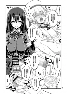 (C93) [Senya Sabou (Alpha Alf Layla)] Futanari Onee-san x Otokonoko Cosplayer AV Satsuei Hen Part 2 (Kantai Collection -KanColle-) [Chinese] [瑞树汉化组] - page 10