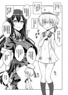 (C93) [Senya Sabou (Alpha Alf Layla)] Futanari Onee-san x Otokonoko Cosplayer AV Satsuei Hen Part 2 (Kantai Collection -KanColle-) [Chinese] [瑞树汉化组] - page 5