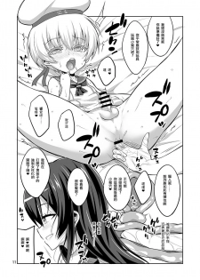 (C93) [Senya Sabou (Alpha Alf Layla)] Futanari Onee-san x Otokonoko Cosplayer AV Satsuei Hen Part 2 (Kantai Collection -KanColle-) [Chinese] [瑞树汉化组] - page 11