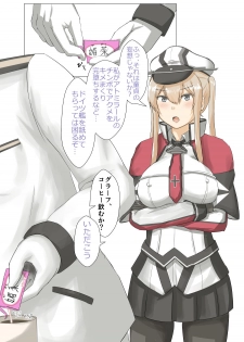 [Morpheus] Graf Zeppelin vs Chinpo (Kantai Collection -KanColle-) - page 1