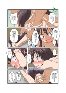 [Ameshoo (Mikaduki Neko)] Rifujin Shoujo XVI - page 12