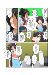 [Ameshoo (Mikaduki Neko)] Rifujin Shoujo XVI - page 7