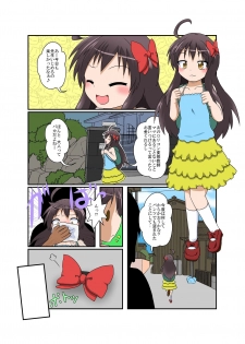 [Ameshoo (Mikaduki Neko)] Rifujin Shoujo XVI - page 3