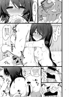 (C90) [65535th Avenue. (Akahito)] MAKOTO COMIC LLECTION (Tokyo 7th Sisters) - page 31