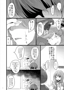 (C90) [65535th Avenue. (Akahito)] MAKOTO COMIC LLECTION (Tokyo 7th Sisters) - page 26