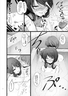 (C90) [65535th Avenue. (Akahito)] MAKOTO COMIC LLECTION (Tokyo 7th Sisters) - page 32