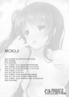 (C90) [65535th Avenue. (Akahito)] MAKOTO COMIC LLECTION (Tokyo 7th Sisters) - page 10