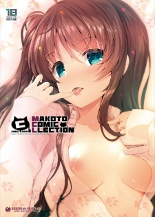 (C90) [65535th Avenue. (Akahito)] MAKOTO COMIC LLECTION (Tokyo 7th Sisters) - page 1