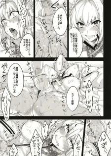 (C93) [Mineya (Mineyuki)] LOST (Fate/Grand Order) - page 9