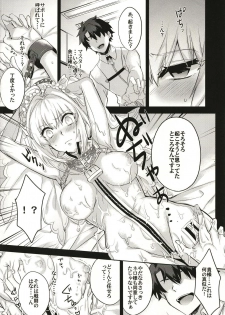 (C93) [Mineya (Mineyuki)] LOST (Fate/Grand Order) - page 6