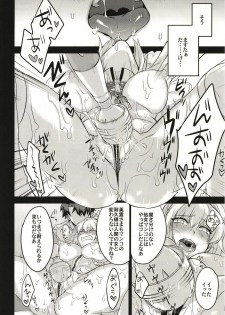 (C93) [Mineya (Mineyuki)] LOST (Fate/Grand Order) - page 8