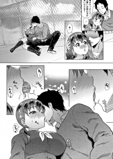 [Yokkora] Love Muchi! - page 28