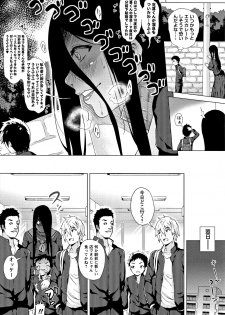 [Yokkora] Love Muchi! - page 48