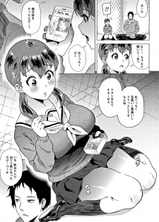 [Yokkora] Love Muchi! - page 27