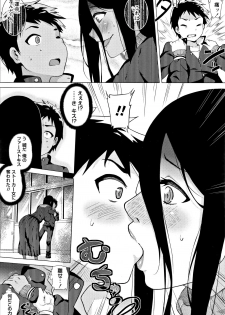 [Yokkora] Love Muchi! - page 50
