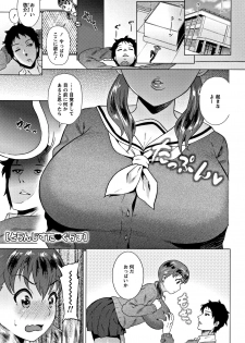 [Yokkora] Love Muchi! - page 25
