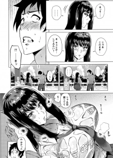 [Yokkora] Love Muchi! - page 8