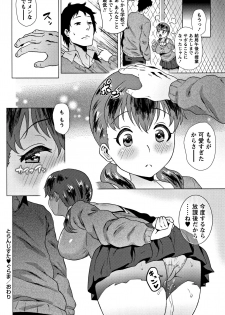 [Yokkora] Love Muchi! - page 44