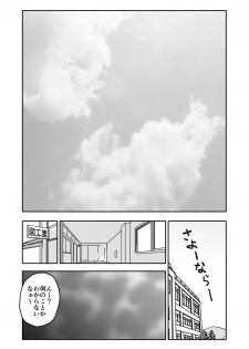 [Futotta Obasan] Yuuwaku Shinaide Kurihara-san! 2 - page 2