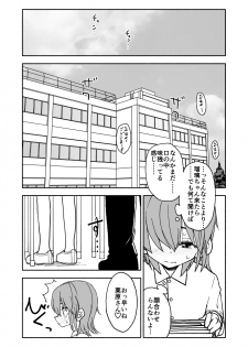 [Futotta Obasan] Yuuwaku Shinaide Kurihara-san! 3 - page 15