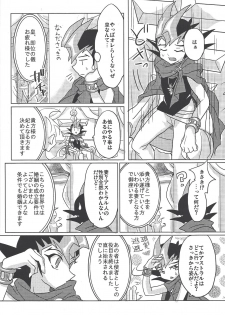 [Na ma wasabi ikusei-chū (Mizuki)] ASTRAL WEDDING (Yu-Gi-Oh! Zexal) - page 4