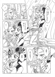 [Na ma wasabi ikusei-chū (Mizuki)] ASTRAL WEDDING (Yu-Gi-Oh! Zexal) - page 22