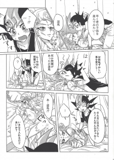 [Na ma wasabi ikusei-chū (Mizuki)] ASTRAL WEDDING (Yu-Gi-Oh! Zexal) - page 17