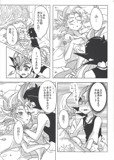 [Na ma wasabi ikusei-chū (Mizuki)] ASTRAL WEDDING (Yu-Gi-Oh! Zexal) - page 15