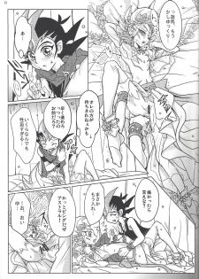 [Na ma wasabi ikusei-chū (Mizuki)] ASTRAL WEDDING (Yu-Gi-Oh! Zexal) - page 11