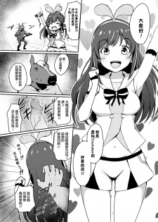 (C93) [REDSQUID (Ika Souseiji)] Hai Doumo! Virtual Youtuber no Kizuna Ai desu! (Kizuna Ai) [Chinese] [罗洁爱儿个人汉化] - page 5