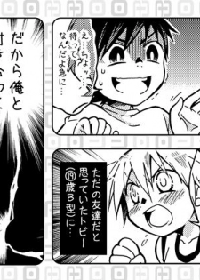 [Panda 4gou (Shima Kyousuke)] Love Prediction for Males Type A - page 2