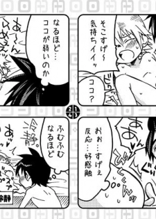 [Panda 4gou (Shima Kyousuke)] Love Prediction for Males Type A - page 12