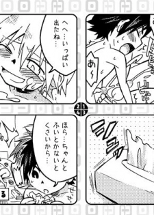 [Panda 4gou (Shima Kyousuke)] Love Prediction for Males Type A - page 13