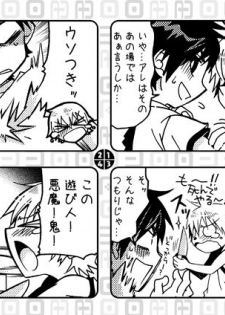 [Panda 4gou (Shima Kyousuke)] Love Prediction for Males Type A - page 4