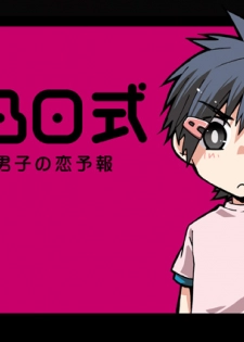 [Panda 4gou (Shima Kyousuke)] Love Prediction for Males Type A - page 1