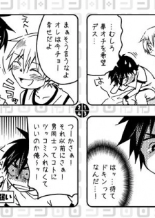 [Panda 4gou (Shima Kyousuke)] Love Prediction for Males Type A - page 15