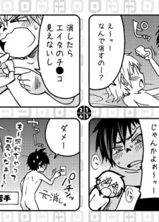 [Panda 4gou (Shima Kyousuke)] Love Prediction for Males Type A - page 11