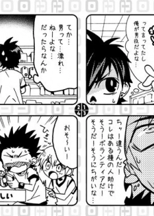 [Panda 4gou (Shima Kyousuke)] Love Prediction for Males Type A - page 7