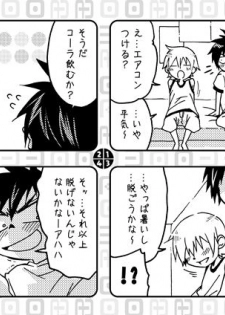 [Panda 4gou (Shima Kyousuke)] Love Prediction for Males Type A - page 8