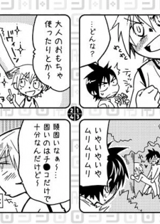 [Panda 4gou (Shima Kyousuke)] Love Prediction for Males Type A - page 14