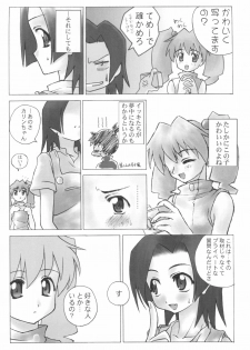 (C58) [LUNATIC PROPHET (Arimura Yuu)] NO RETURN (Medabots) - page 4