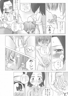 (C58) [LUNATIC PROPHET (Arimura Yuu)] NO RETURN (Medabots) - page 11