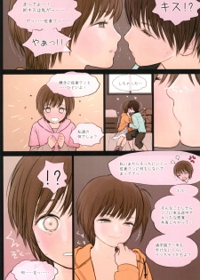 (COMIC1☆11) [Mieow (Rustle)] Fondle Lollipop - page 16