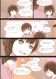 (COMIC1☆11) [Mieow (Rustle)] Fondle Lollipop - page 12