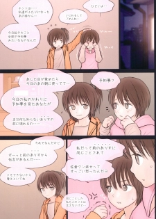 (COMIC1☆11) [Mieow (Rustle)] Fondle Lollipop - page 25